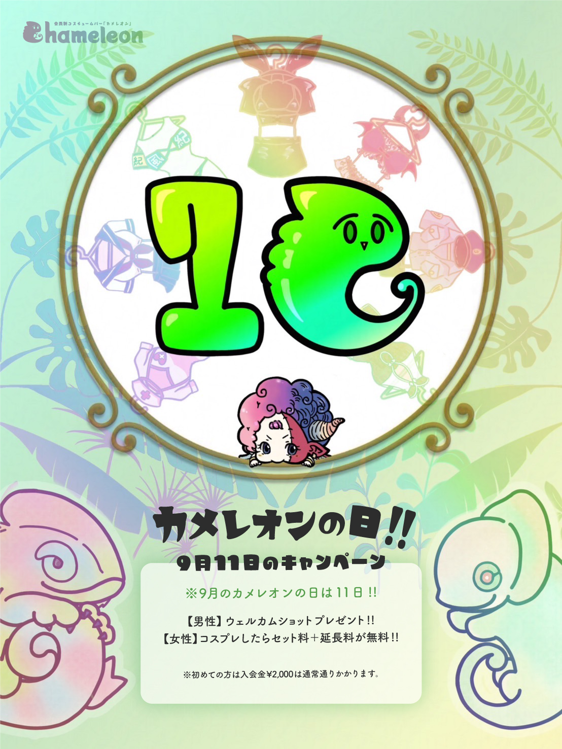 新宿ハプニングバーのイベントサムネイル