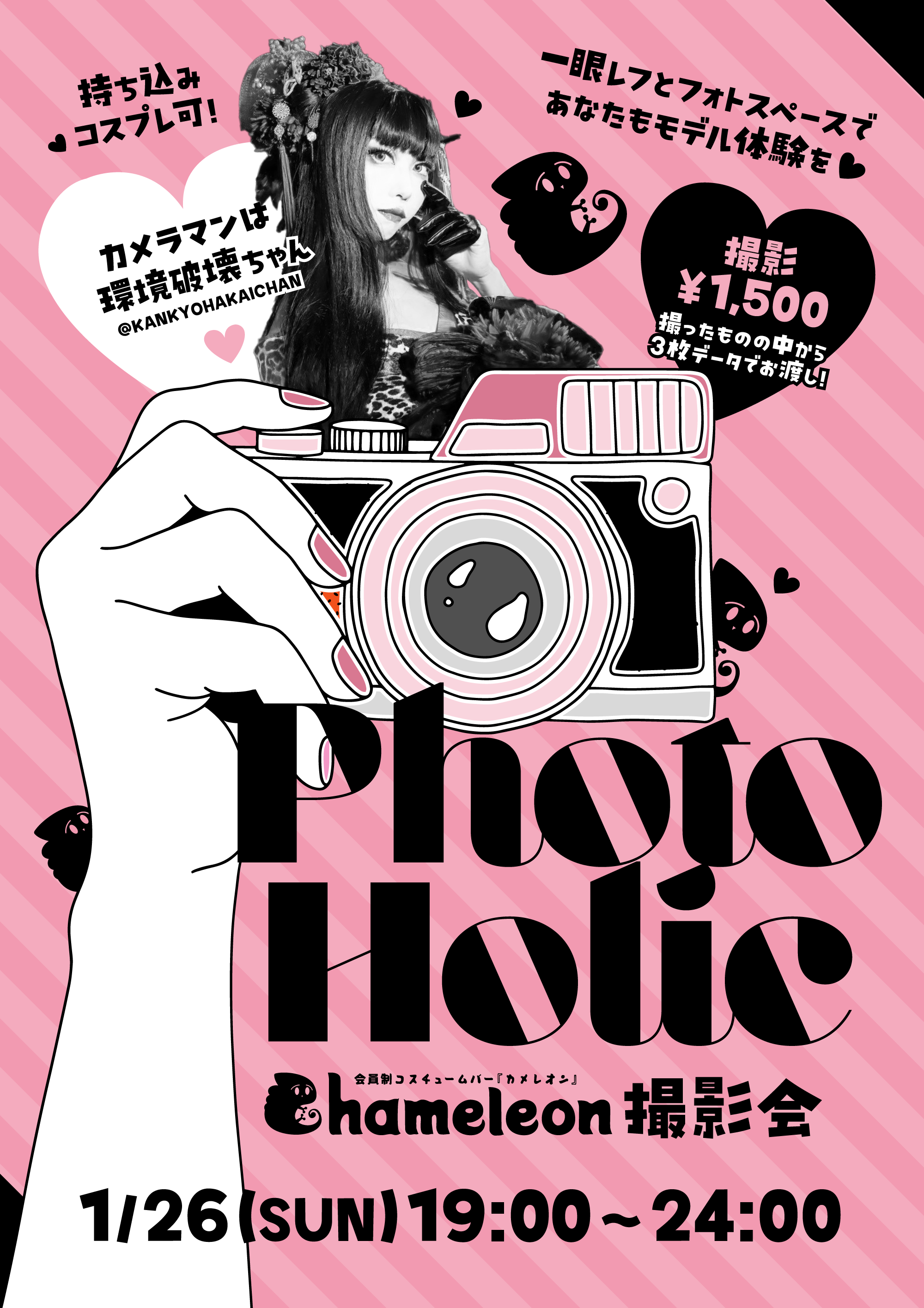 新宿ハプニングバーのイベントサムネイル